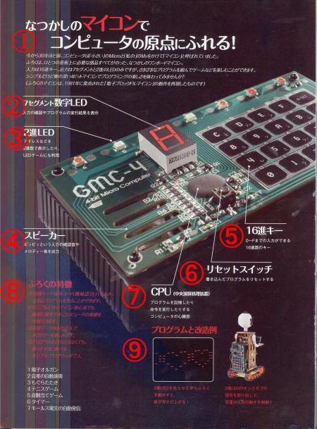 Inner cover describes the 4-bit Microcomputer
